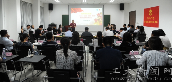 我和我的祖国——北工大举行第五期青马班社会调研汇报交流会