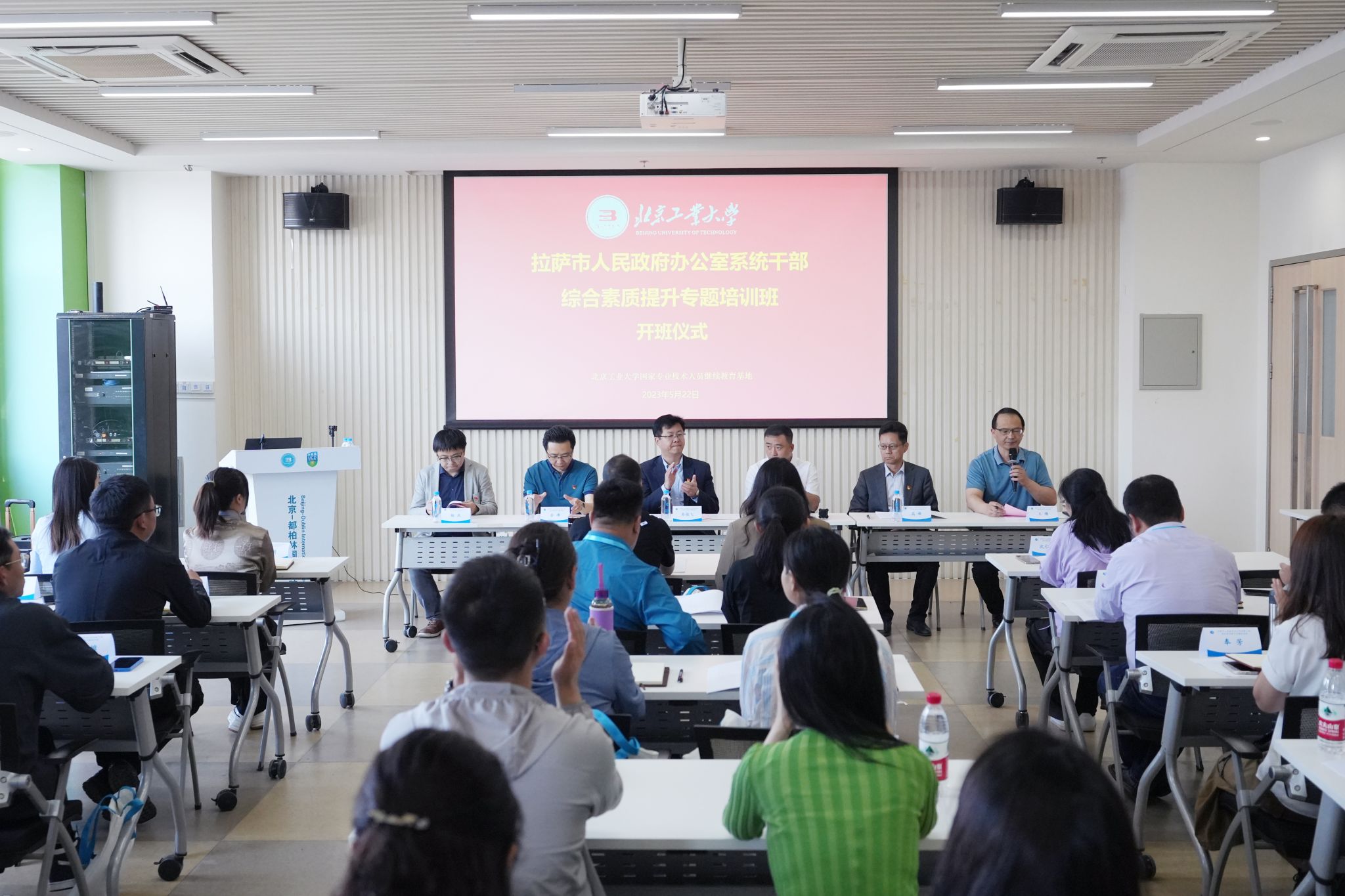 北京工业大学成功举办“拉萨市人民政府办公室系统干部综合素质提升专题培训班”